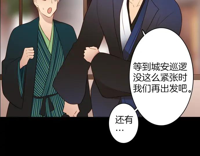 《第3次亲吻》第137话 母子 第65页