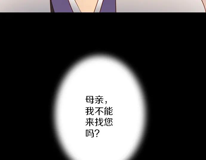 《第3次亲吻》第137话 母子 第29页