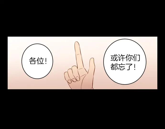 《第3次亲吻》第137话 母子 第54页