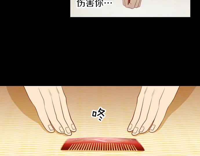 《第3次亲吻》第137话 母子 第36页