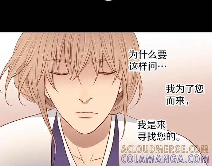 《第3次亲吻》第137话 母子 第28页