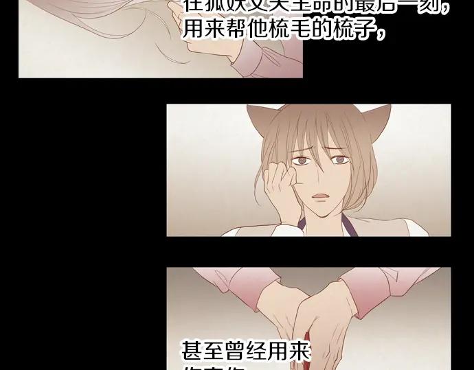 《第3次亲吻》第137话 母子 第35页