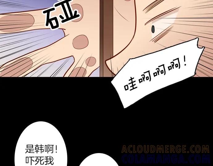 《第3次亲吻》第137话 母子 第61页