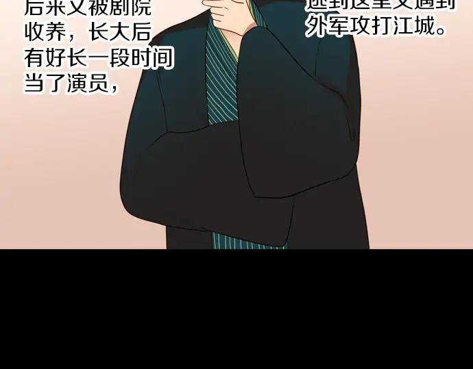 《第3次亲吻》第137话 母子 第57页