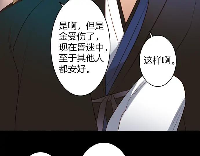 《第3次亲吻》第137话 母子 第63页