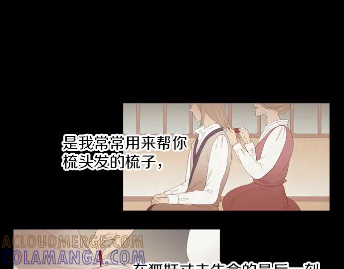 《第3次亲吻》第137话 母子 第34页
