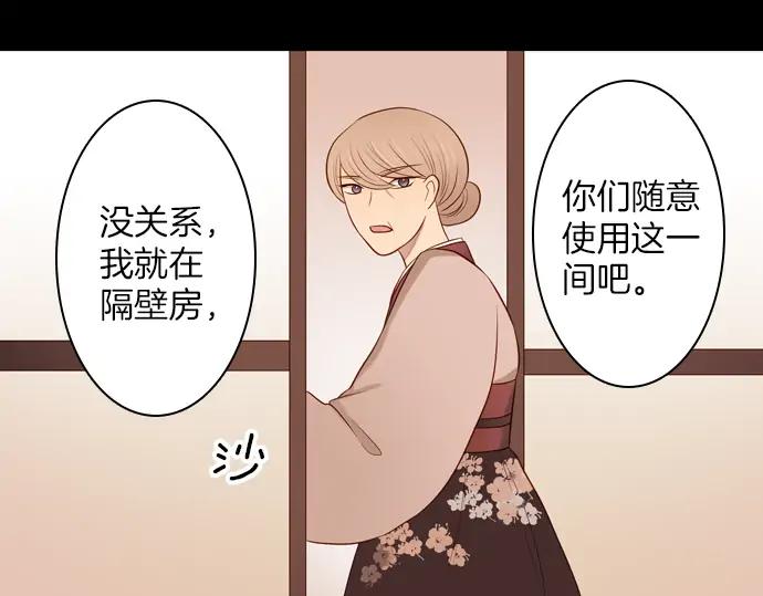 《第3次亲吻》第137话 母子 第9页