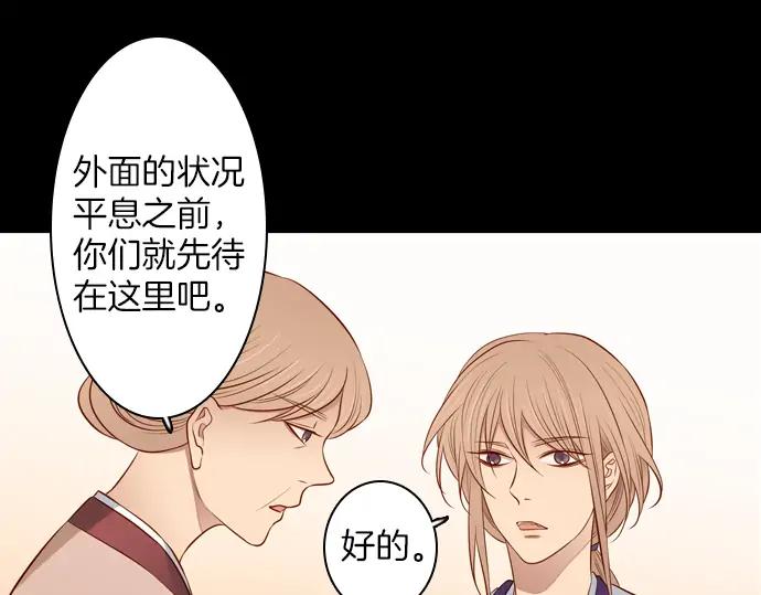 《第3次亲吻》第137话 母子 第6页