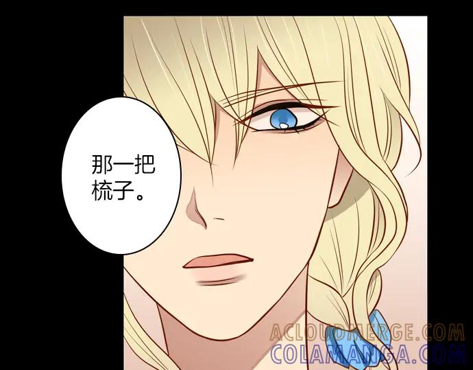 《第3次亲吻》第137话 母子 第13页