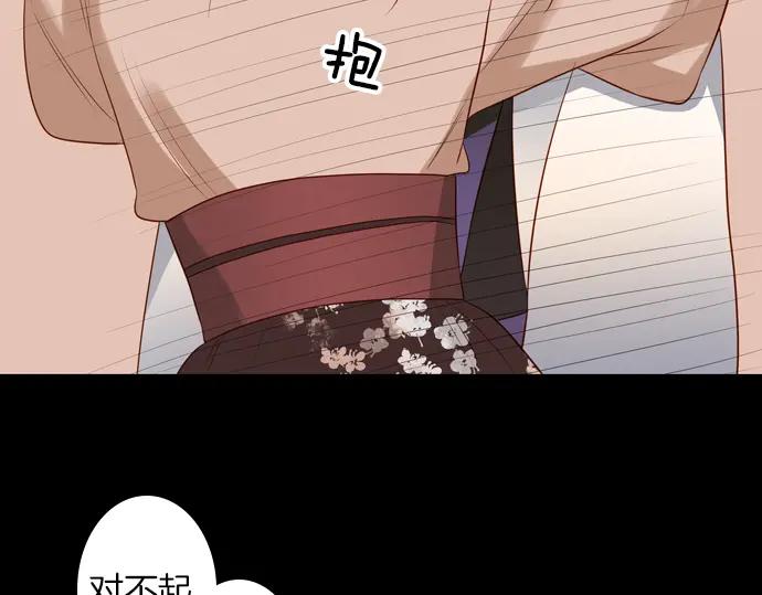 《第3次亲吻》第137话 母子 第42页