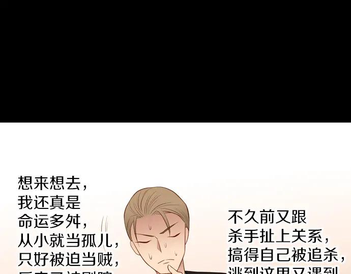 《第3次亲吻》第137话 母子 第56页