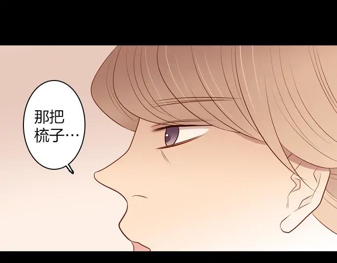《第3次亲吻》第137话 母子 第33页