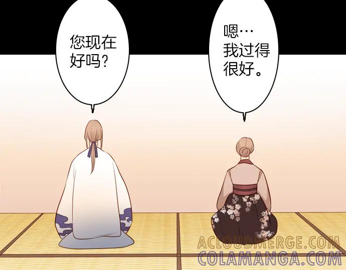 《第3次亲吻》第137话 母子 第22页