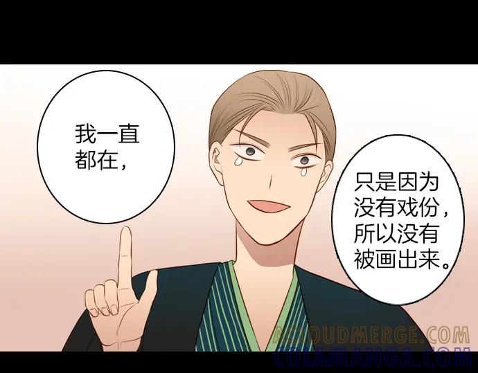 《第3次亲吻》第137话 母子 第55页