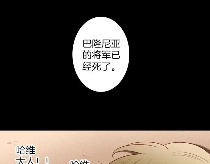 《第3次亲吻》第137话 母子 第66页