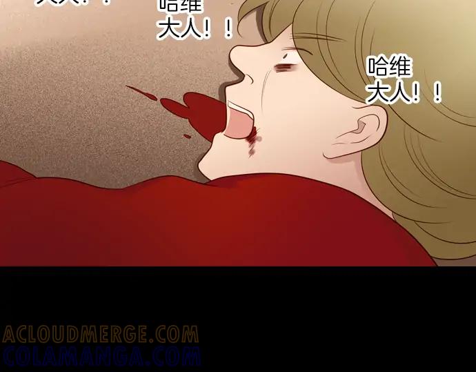 《第3次亲吻》第137话 母子 第67页