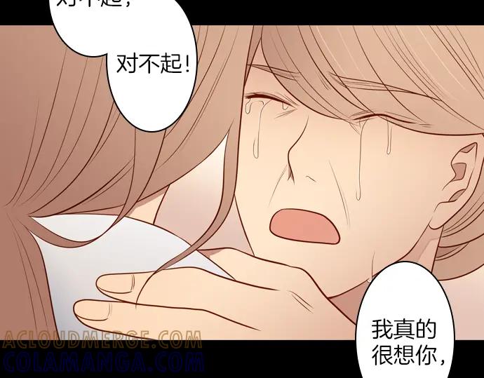 《第3次亲吻》第137话 母子 第43页