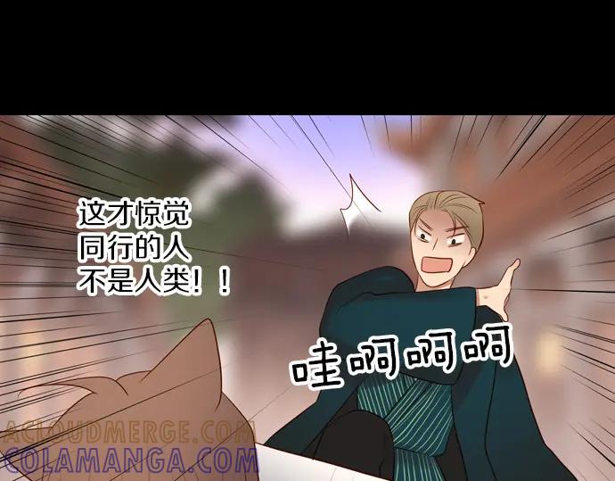 《第3次亲吻》第137话 母子 第58页