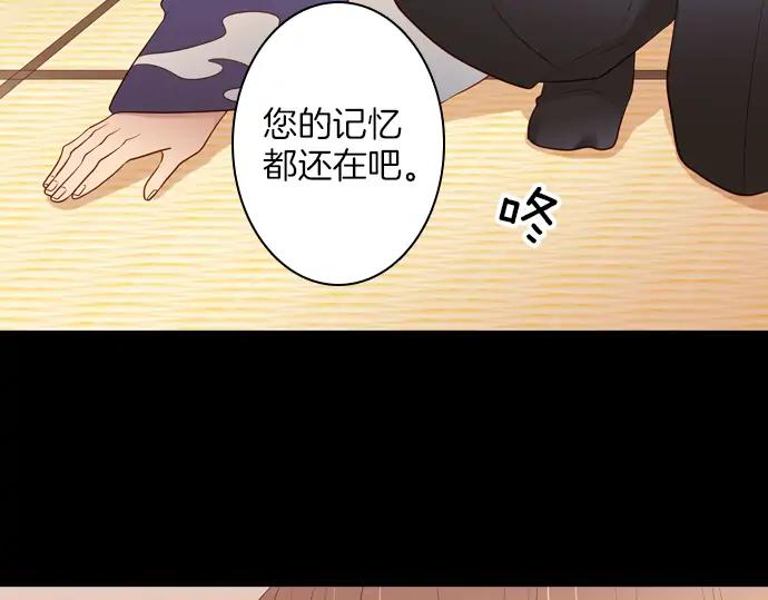 《第3次亲吻》第137话 母子 第20页