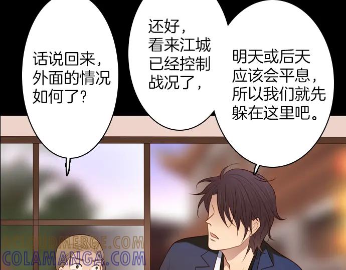 《第3次亲吻》第137话 母子 第64页