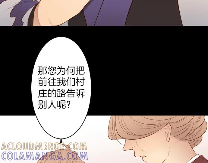 《第3次亲吻》第137话 母子 第31页