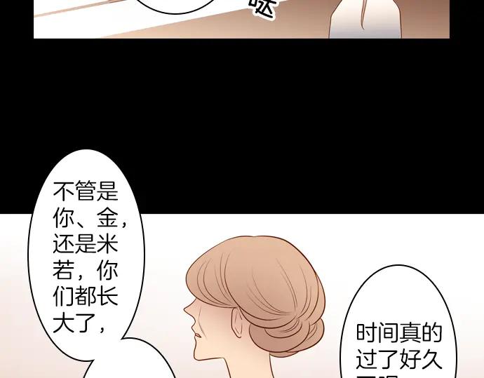 《第3次亲吻》第137话 母子 第18页