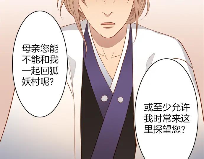 《第3次亲吻》第137话 母子 第38页