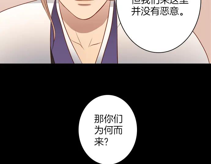 《第3次亲吻》第137话 母子 第27页
