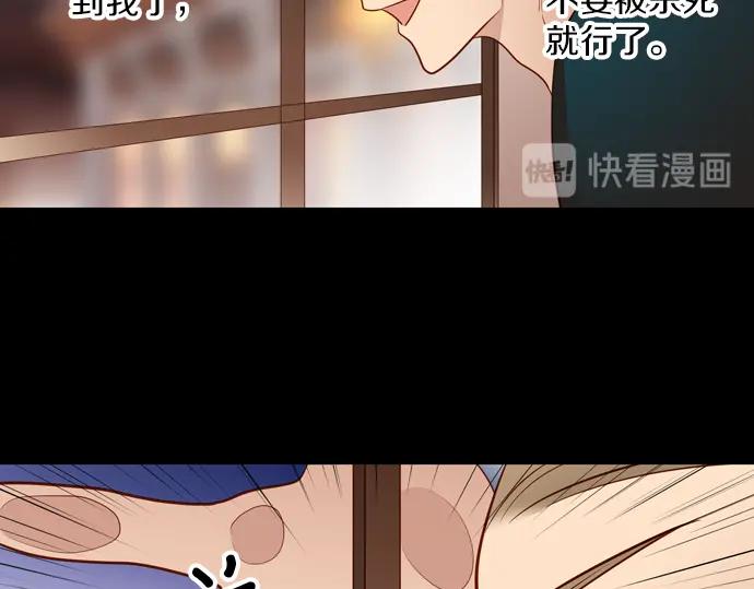 《第3次亲吻》第137话 母子 第60页