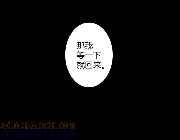 《第3次亲吻》第137话 母子 第16页