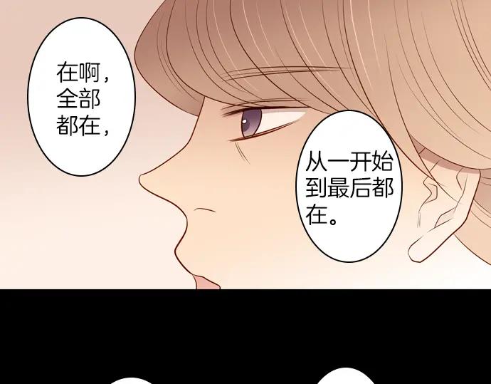 《第3次亲吻》第137话 母子 第21页