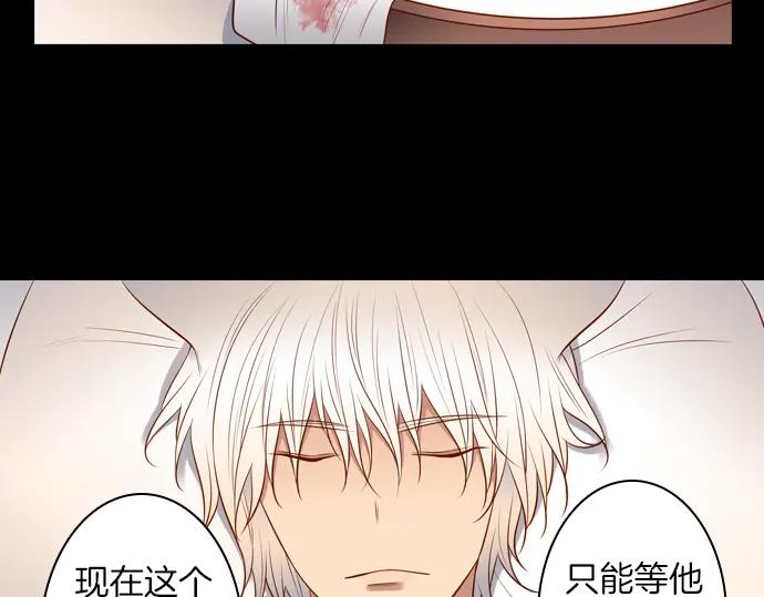 《第3次亲吻》第137话 母子 第2页