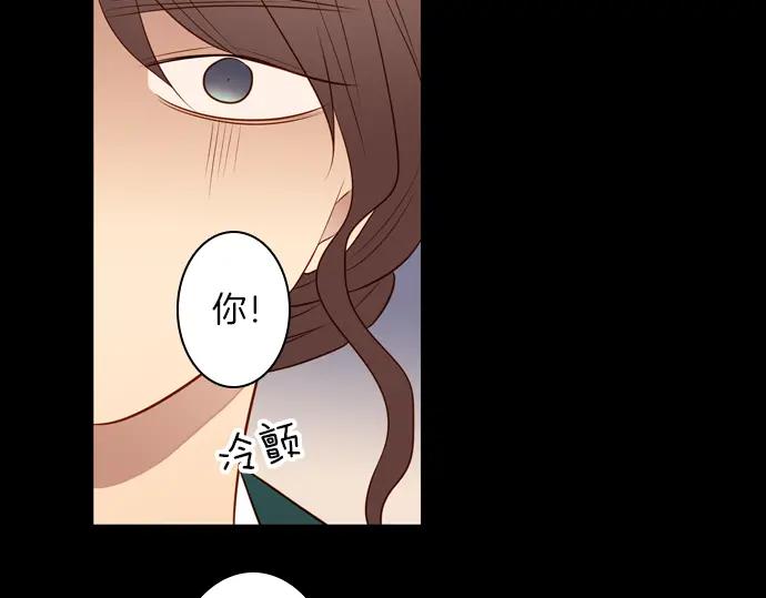 《第3次亲吻》第138话 新女王 第14页