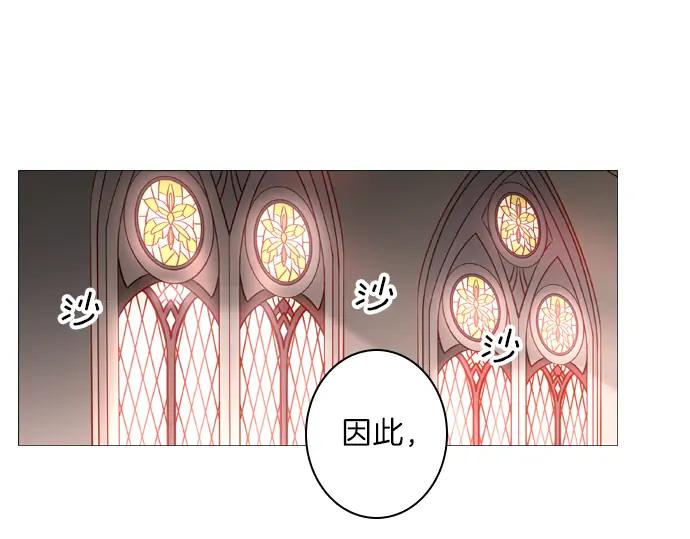 《第3次亲吻》第138话 新女王 第39页