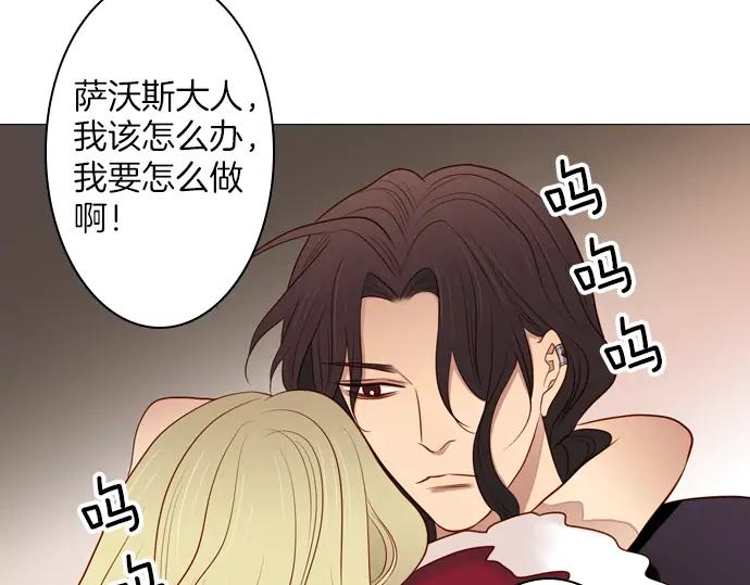《第3次亲吻》第138话 新女王 第54页