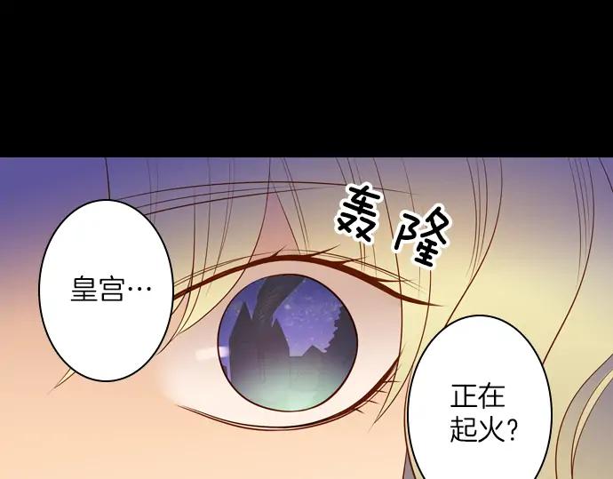 《第3次亲吻》第138话 新女王 第32页