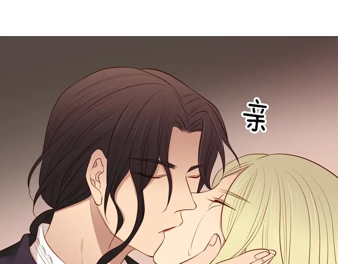 《第3次亲吻》第138话 新女王 第59页