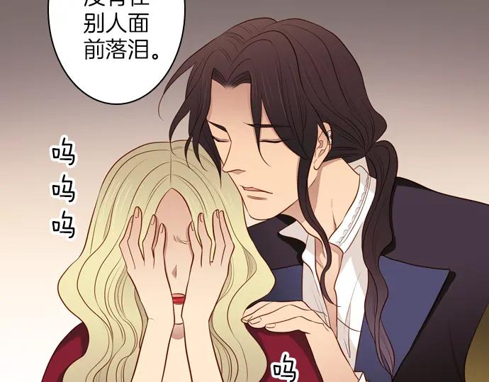 《第3次亲吻》第138话 新女王 第51页