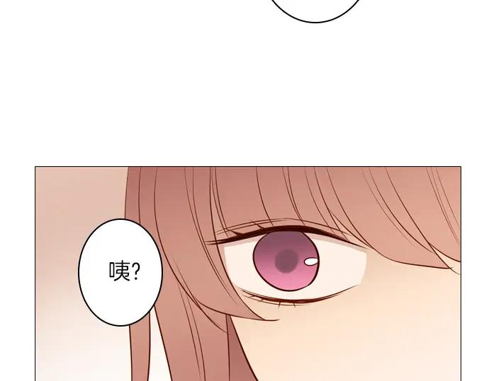 《第3次亲吻》第138话 新女王 第72页
