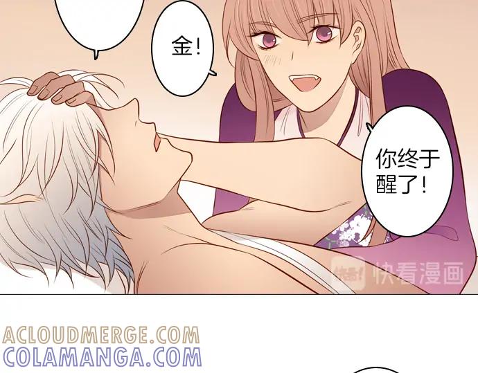 《第3次亲吻》第138话 新女王 第67页