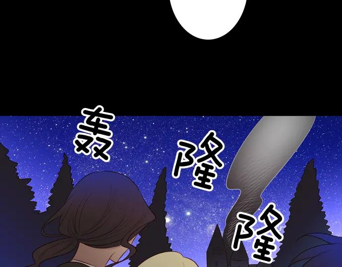 《第3次亲吻》第138话 新女王 第30页