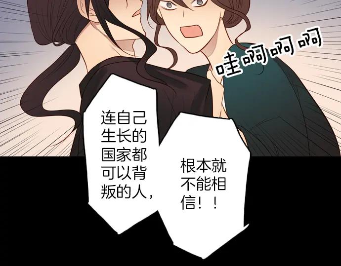 《第3次亲吻》第138话 新女王 第17页