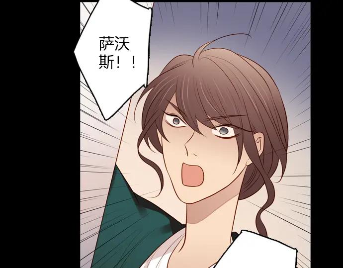 《第3次亲吻》第138话 新女王 第9页
