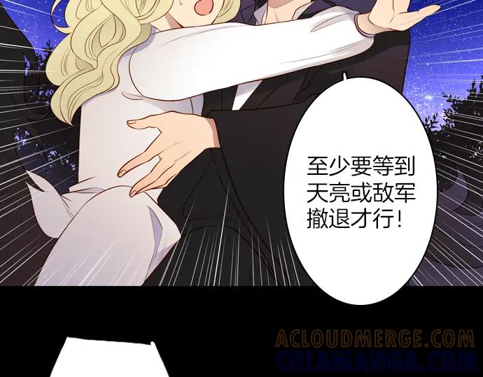 《第3次亲吻》第138话 新女王 第34页