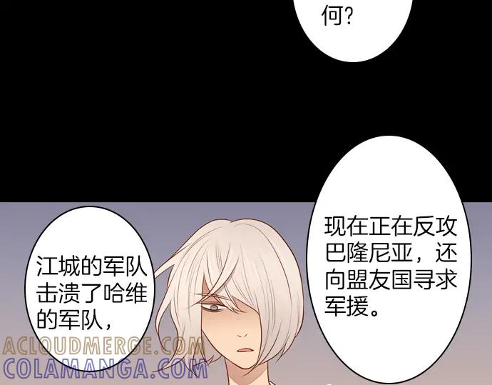 《第3次亲吻》第138话 新女王 第22页