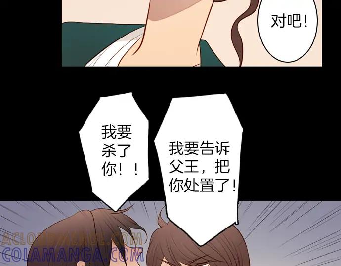 《第3次亲吻》第138话 新女王 第16页