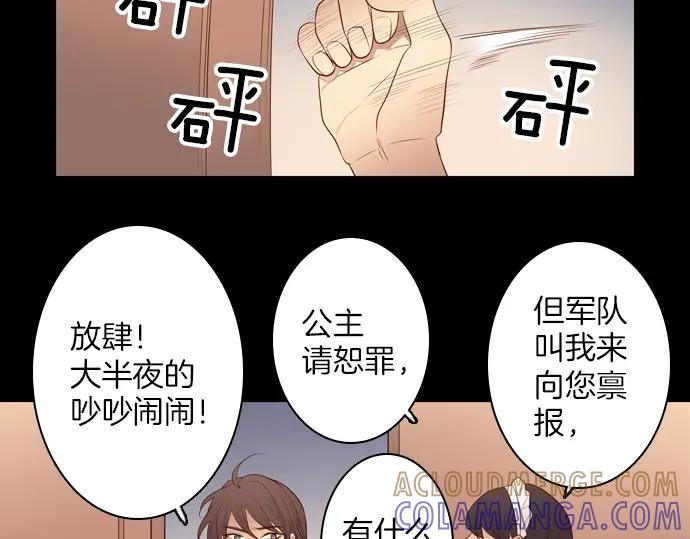《第3次亲吻》第138话 新女王 第4页