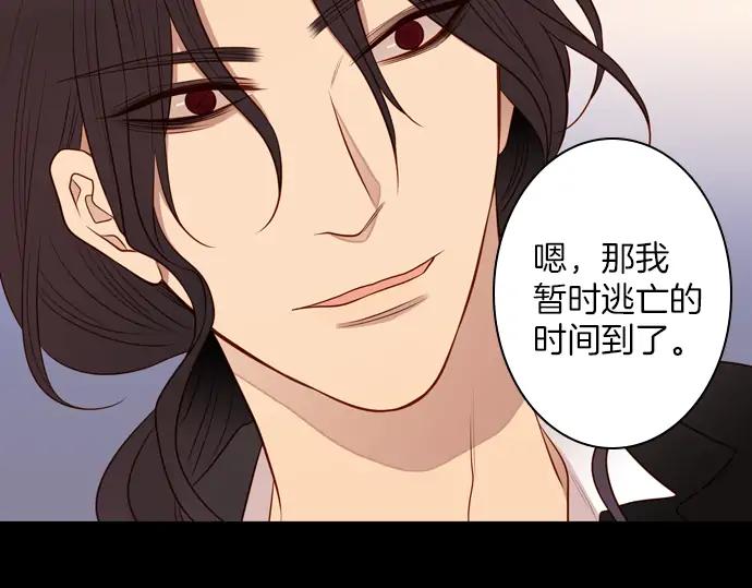 《第3次亲吻》第138话 新女王 第24页