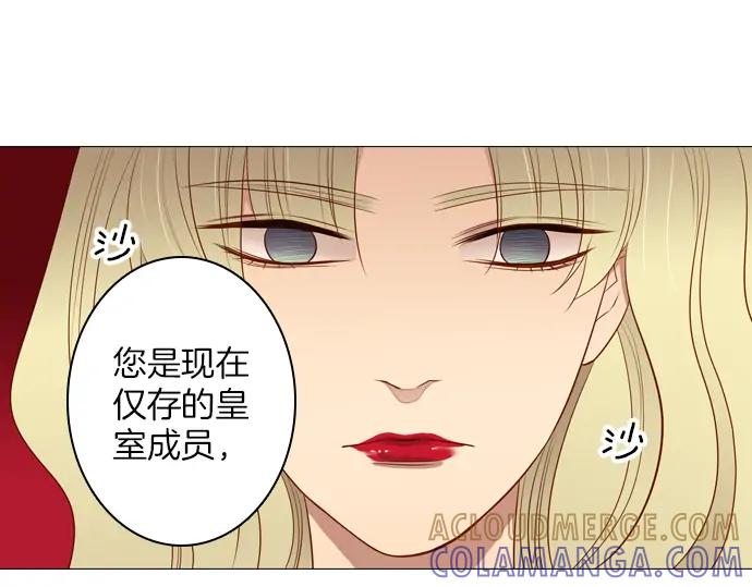 《第3次亲吻》第138话 新女王 第40页