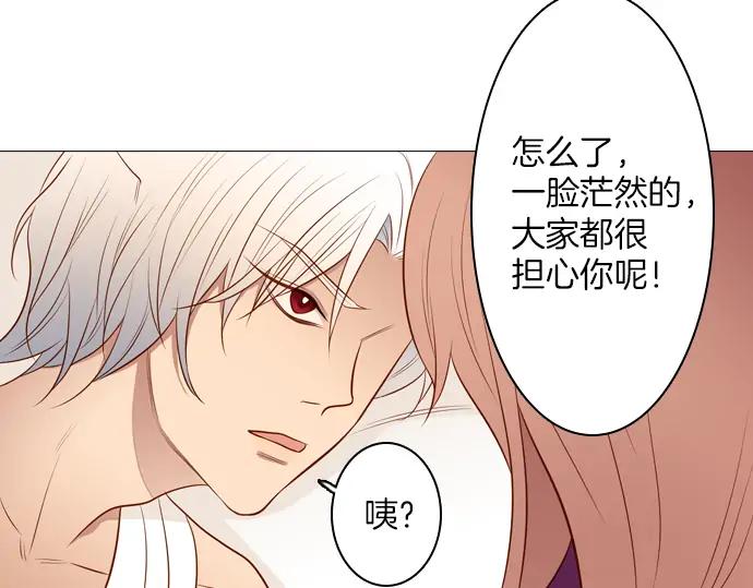《第3次亲吻》第138话 新女王 第68页